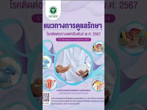 คลิกเพื่อดูคลิปวิดีโอ