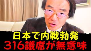 門田 隆将 - 財務省が動いた：減税計画は潰されるのか？