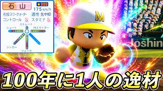 #19 最強コンビ堂々完結！！落合通算30ホーマー達成なるか！？【パワプロ2026  栄冠ナイン ゆっくり実況】