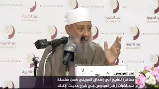 صورة شرح حديث الإفك (7) | 28/12/2016 | الشيخ الحويني