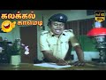 எனக்கு நானே நீதிபதி Enakku Naane Neethipathi Movie Comedy Senthil 