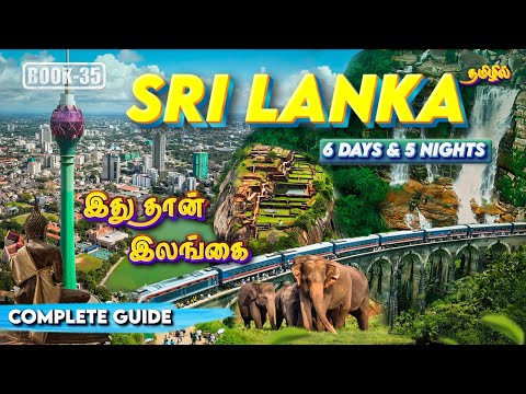 🇱🇰Ultimate 6 Days Sri Lanka Travel Guide✈️ | Best Tourist Places | Complete Budget & Itinerary