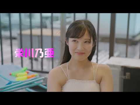 Tráiler de Saaya & Koharu: Final Chapter ~Beyond the End~ (2026)