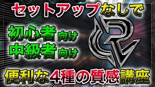 【携帯GFX】誰でも知っておくと便利なセットアップいらずの4種の質感の作り方講座!!【差の絶対値の応用】
