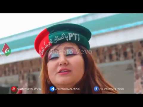 Pashto New Songs 2017 Zamong Leder Che Imran Khan Wi - Neelo Jan Official New Songs 2017