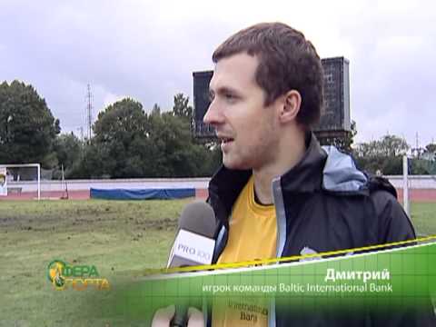 Кубок "Strong" на стадионе "Даугава"