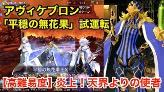 [問題]阿維斯布隆三技能有修過嗎?沒有的話也太糟