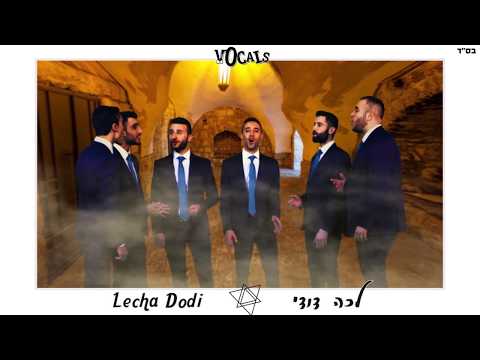 לכה דודי I ווקאל'ס Lecha Dodi I FDD Vocal I