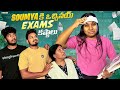 Soumya కి ఒచ్చినయ్ Exams కష్టాలు Akhil Jackson Tamada Media