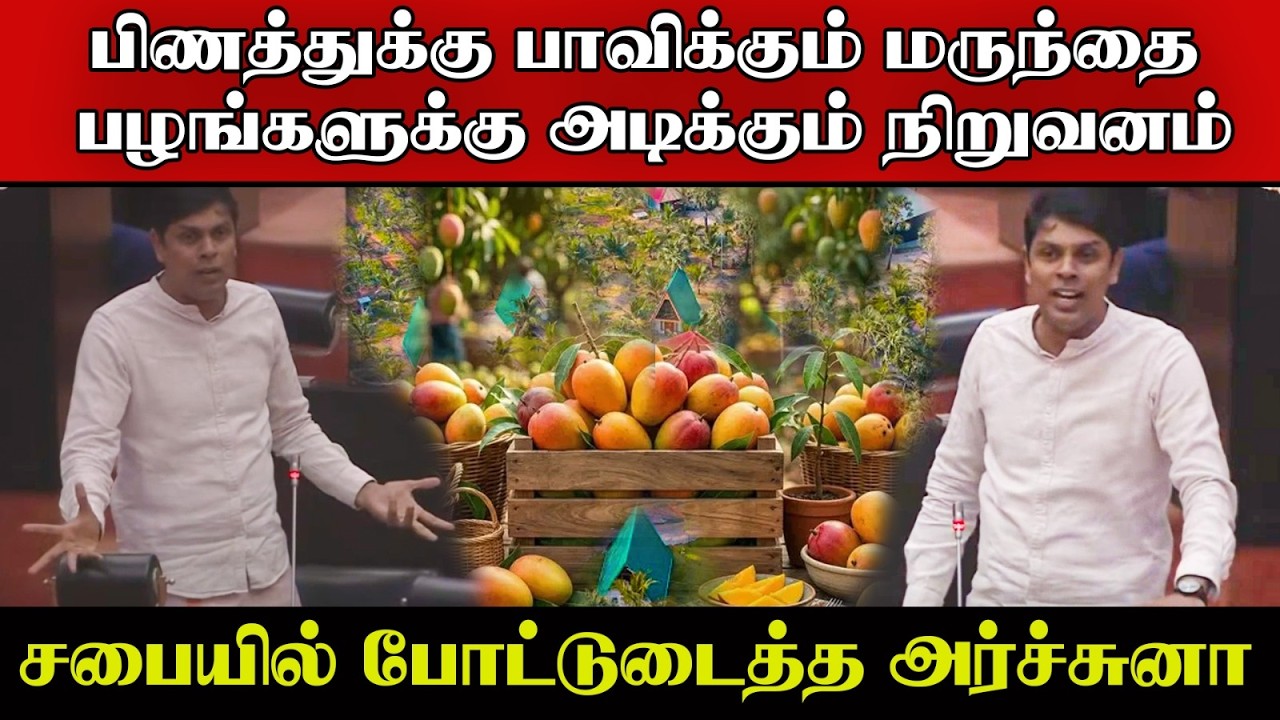 பி_ணத்துக்கு பாவிக்கும் மருந்தை  பழங்களுக்கு அடிக்?