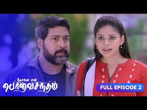 சூர்ய பிரகாஷ் அனுவை சமாதானப்படுத்தினார் | Neethane Enthan Ponvasantham | Ep 2 | ZEE5 Tamil Classics