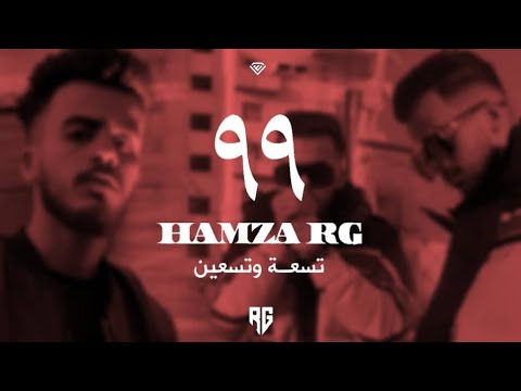 HAMZA RG - 99 (Official Music Video) | تسعة وتسعين - ٩٩