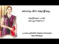 മിനി ആന്റി Mini Aunty Malayalam Motivation Story Mayilattam