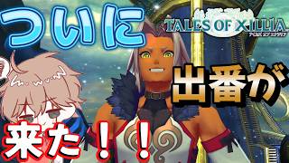 【テイルズオブエクシリア】精霊と交わる心#33【パチクル】