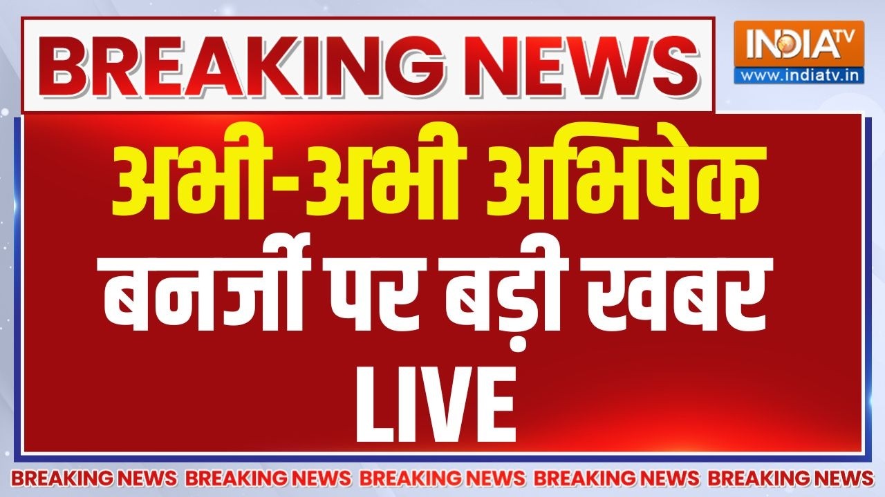 CID Action On Abhishek Banerjee Live: अभी-अभी अभिषेक बनर्जी पर आ गई बड़ी खबर | M
