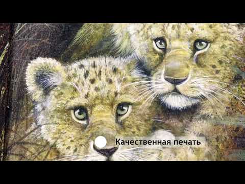 Миниатюра изображения товара Картина Декарт Пара львица и львята 8Л0006 (в раме)