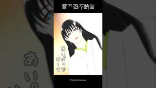 音で遊ぶ動画【アイパッドケース】#ASMR#shorts