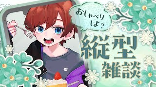 【#雑談配信】 ちょっとお久しぶりな雑談配信！ 押忍！！！！【 #新人VTuber】 #shorts #ラジオ #Vtuber #short #雑談