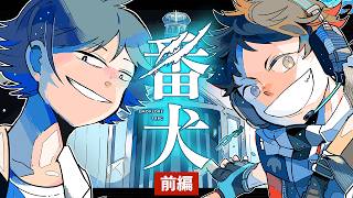 【エモクロアTRPG】「番犬」前編　#鬱むつ番犬