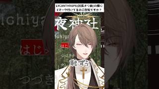 楽曲横のEマークの意味を勘違いしてて恥ずかしがる社長 #にじさんじ #にじさんじ切り抜き #加賀美ハヤト