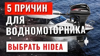 Hdx или hidea что выбрать