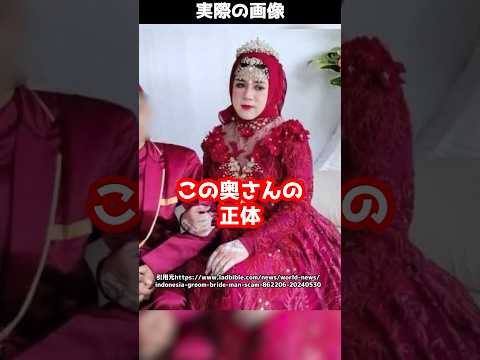 【仰天】結婚して幸せそうな夫婦&rarr;しかし奥さんにとんでもない事実が発覚！？#仰天 #法律 #弁護士 #アトム法律事務所#shorts
