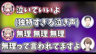 【2024/11/21】独特な泣き方をする社築をやんわり諫める加賀美ハヤト【加賀美ハヤト/社築/魔界ノりりむ/桜凛月】