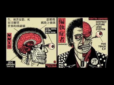 偏執症者 (Paranoid) - Destroy Future Less System - 5 Track E.P. (Full EP)
