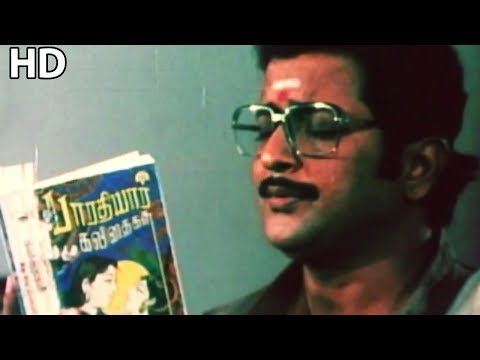 Manadhil Urudhi Vendum Tamil Song | K. J. Yesudas | Sindhu Bhairavi (1985)