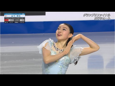 【フィギュアスケート】グランプリファイナル 紀平梨花 世界最高得点  FullHD画質
