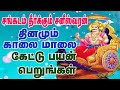 Sangadam Theerkum Saneeswaran சங்கடம் தீர்க்கும் சனீஸ்�