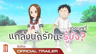 Trailer Preview Image