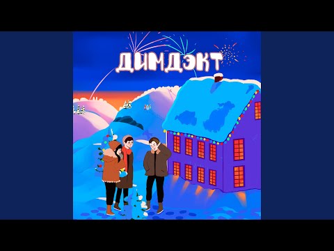 Video thumbnail for Крэйзи бой (Crazy boy)