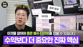 수익보다 중요한 한 가지