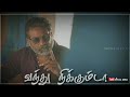 Mass Whatsapp Status Karuppu Vellai Vikram Vedha Vijay Sethupathi Aruna Status