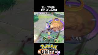 【必見】リーフィアのはっぱカッターの小ネタ【ポケモンユナイト 】