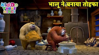 भालू ने बनाया तोहफा | New Funny Cartoon | Bablu Dablu Hindi Cartoon Big Magic | Kiddo Toons Hindi