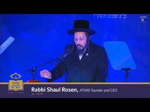 Rabbi Shaul Rosen - ATIME ShasAThon 5777