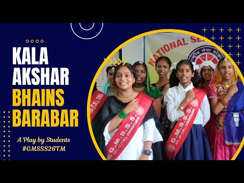 Kala Akshar Bhains Barabar | Play by Students | GMSSS 26TM | Chandigarh