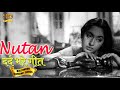 Top10 Songs Beautiful Actress Nutan Heart Touching Sad Songs SadSongs Collection दर्द भर