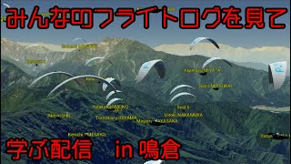 周りの選手の動きが知りたいからパラの大会の３Dログを見なおす