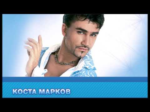 Коста Марков -  С поглед ме изпий (2000)