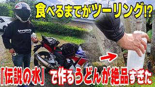 バイク女子の嫁がおくる無茶振りグルメツーリング