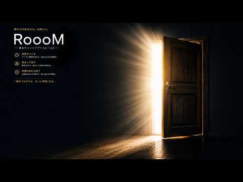 RoooM video thumbnail