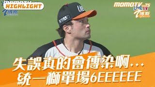 [分享] 喵喵單場六次失誤影片