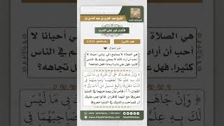 صورة 11711 - كيفية التعامل مع الوالد الذي لا يصلي -  نور على الدرب