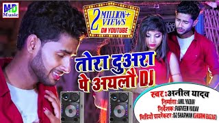 Video  Anil Yadav Maithili Song 2023  Anil Yadav K