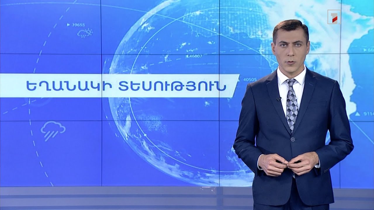 Հոկտեմբերի 12-ի եղանակային կանխատեսումները