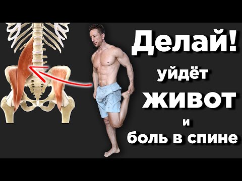 Как Убрать Боль в Спине и Живот за 5 Минут? Всё Стоя! Как Убрать Боль в Спине и Живот за 5 Минут? Всё Стоя!