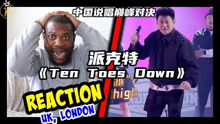 PACT - Ten Toes Down | Rap Of China 2023 (REACTION 🇬🇧)